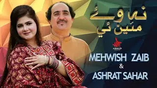 Pashto New Song | Nawey Mayen Ye | Mehwish Zaib | Ashrat Sahar | Official Music Video | 2024