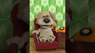 Бен должен помочь