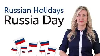 Russian Holidays - Russia Day - День России