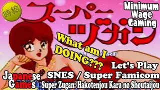 I Still Don't Understand - Long Named Game (SNES) - Let's Play for Minimum Wage - Jikyuu Jikkyou