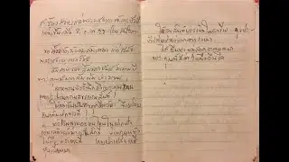 ทองย่อน ๒ ชั้น เนื้อร้องเจ้าโสภาประพันธ์ถวายแด่พระราชชายา เจ้าดารารัศมี