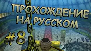 The Legend of Zelda: Majora's Mask прохождение на русском - Часть 8 - Село Горонов
