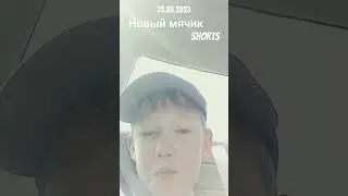 После этого я больше не трогаю чужое…