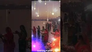 chat puja ka vidiyo 