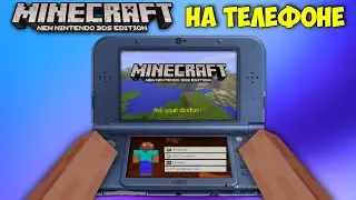 MINECRAFT 3DS REVIEW | MINECRAFT NINTENDO 3DS ON PHONE!