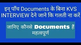 5 DOCUMENTS REQUIRED DURING INTERVIEW FOR VERIFICATION: KVS