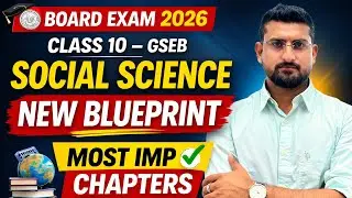 Class 10 GSEB Social Science Blueprint 2026 | Important Chapters for Board Exam