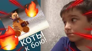 эпичные бои K.A.T.S.! против змея🐍!