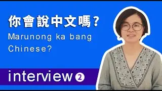 (Lesson8)how to introduce yourself in interview,Learn basic Taiwanese language (Tagalog-Chinese)