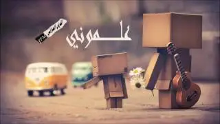 اغاني خليجيه 2017   علموني   نسخه اصليه   الوصف مهم يا شباب