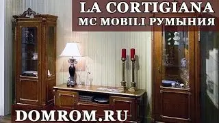 Румынская мебель Кортиджиана Монте Кристо Мобили
