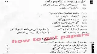 past papers 2016 lahore board 11th class islamiat