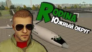 РАБОТА ПИЛОТА RODINA RP ЮЖНЫЙ ОКРУГ | CRMP
