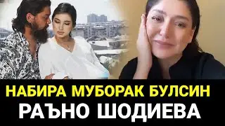 КУЗ ЕШЛАРИНИ ТУХТАТАОЛМАДИ РАЪНО ШОДИЕВА ЕТИБ КЕЛА ОЛМАДИ...МИЛАНА БЕБИ