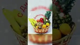 С Днем рождения,Игорь!