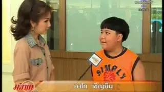 มติชนข่าวค่ำ ช่วง 5