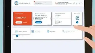 Новый Личный кабинет индивидуального предпринимателя