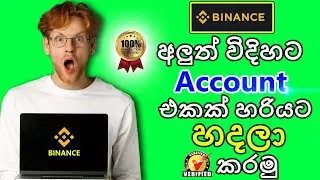 How to create binance account sinahala | binance account sinhala | binance Account Verification