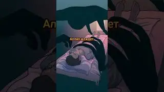 Аллип: ересь плодящаяся через текст 