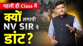 NV Sir ne kyu lagayi daant?? | NV Sir Motivation | Motion Kota|NVeMOTION|