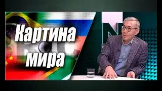 БРИКС – это альтернативная Западу философия