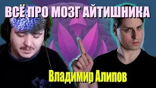 ВСЕ АйТишники - АУТИСТЫ | Женский мозг, IQ, выгорание, талант vs способности feat. 