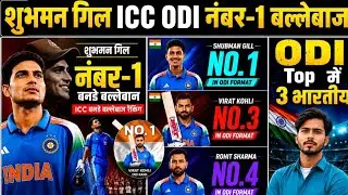 😱 Shubman Gill No. 1! ICC ODI Batting Rankings 2026