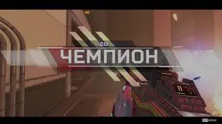 APEX LEGENDS | НОВЫЙ РЕЖИМ - ШТУРМ