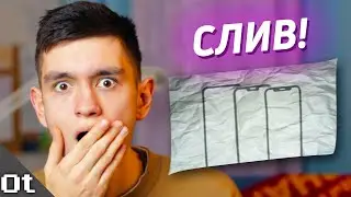 СЛИВ iPhone 12 — дизайн, камера и модельный ряд