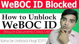 WeBOC ID Blocked - WeBOC ID Ko Kaise Unblock Karwa Sakte Hain (Require Documents)
