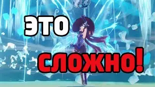 ОЧЕНЬ СЛОЖНЫЙ КОНТЕНТ В GENSHIN IMPACT