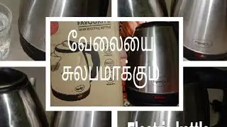 pigeon electric kettle reviews in tamil/Unboxing/How to use electric kettle