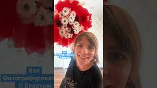 Как фотографироваться с букетом. Селфи с букетом. Красивое фото с розами. Фото с букетом цветов