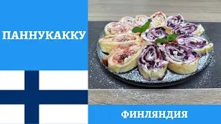 Встречаем МАСЛЕНИЦУ - финский ленивый блин ПАННУКАККУ с начинкой! *4К* PANNUKAKKU RECIPE (ENG SUB)