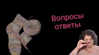 Тег Про Носочки