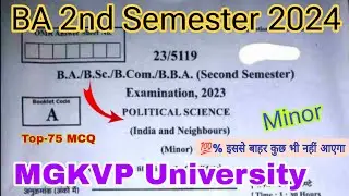 ba 2nd semester political science minor mgkvp mcq 2024 | india and neighbours ba 2nd semester minor