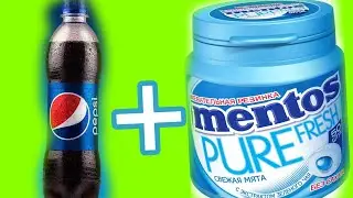 ЭКСПЕРИМЕНТ: МЕНТОС ПРОТИВ ФАНТА, ПЕПСИ, ФАНТА ШОКАТА