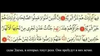 Сура 98 
