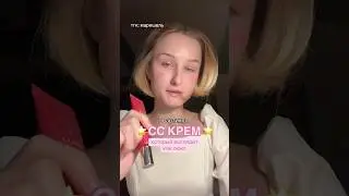 CC CREAM ON EQUAL WITH LUX 