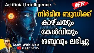 OpenAI's ChatGPT Vision in Malayalam - Seeing, Hearing, Talking - Artificial Intelligence