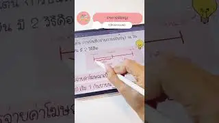 การปรับปรุงบัญชีค่าใช้จ่ายจ่ายล่วงหน้า