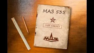 История МАЗ 535 (ZiKZ 605R) SnowRunner