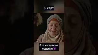 ЧТО ПРЕДСКАЖЕТ   ГАДАЛКА? Кадры из фильма, 