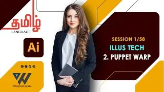 Illustrator ~ Session 1/58 || Puppet Warp - ILLUS TECH || TAMIL || VN