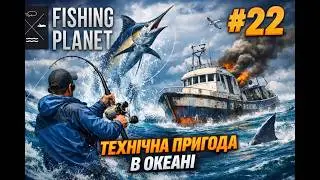 Ехолот 360 |Fishing Planet#22