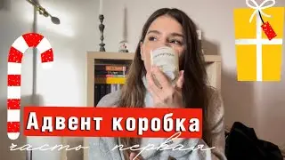 Собираем подарки для новогодней адвент коробки ‘22 🎁 часть 1