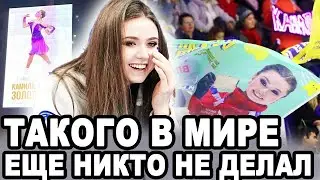 ДАЖЕ ИНОСТРАНЦЫ В ШОКЕ! Болельщики Камилы Валиевой Своим Поступком Заставили Рыдать Весь Мир