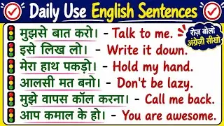Three Word Sentences Practice | Daily Use English Sentences | Basic English Sentences |