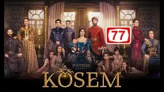 Ko’sem / Косем 77-Qism (Turk seriali uzbek tilida)