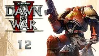 Warhammer 40000: Dawn of War 2 - Прохождение (кооп) pt12